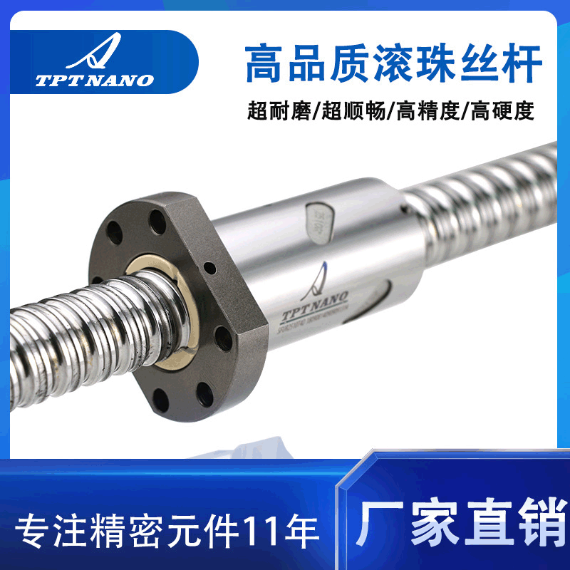 工廠加工定制搖床絲桿SFU3210升降梯滾珠絲桿機(jī)床工作臺絲杠批發(fā)