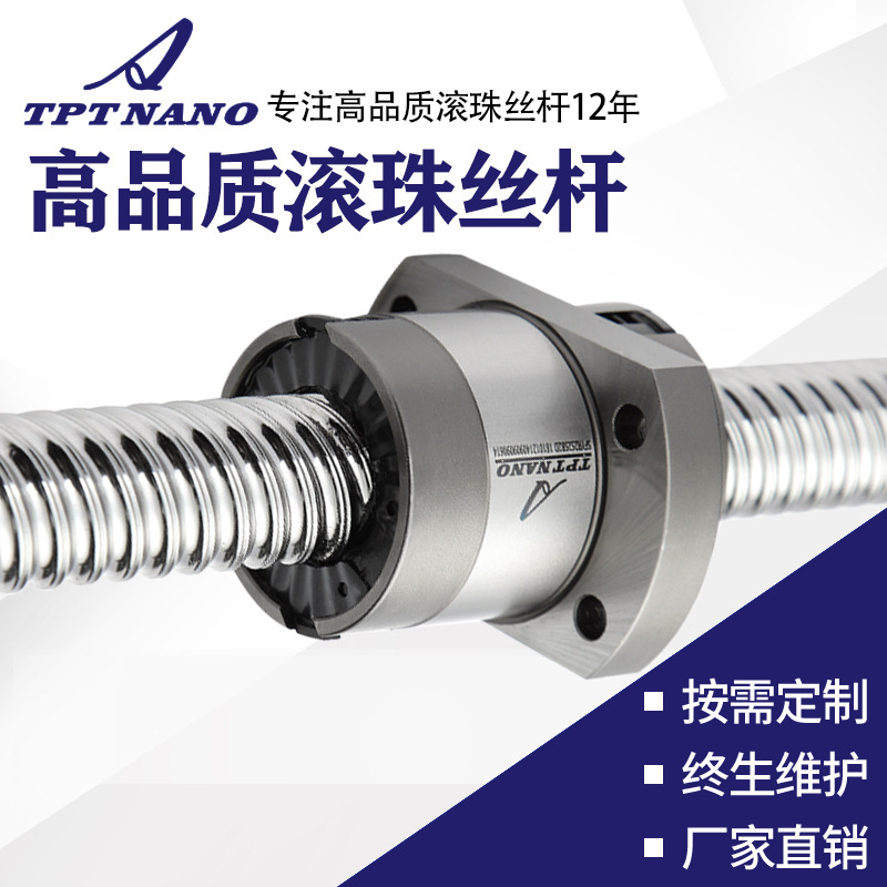 滑臺絲桿套生產供應SFUR2005滾珠絲桿螺母直線電機絲桿 定制加工
