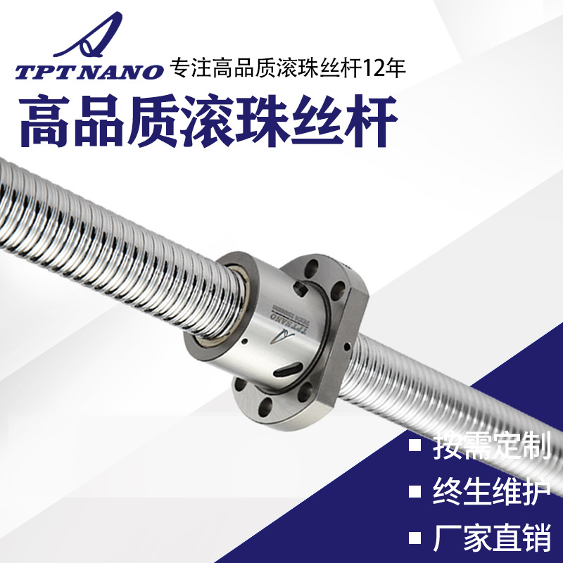滾珠絲杠廠家 非標(biāo)定各種規(guī)格絲桿 精密滾珠絲杠副  絲桿模組批發(fā)
