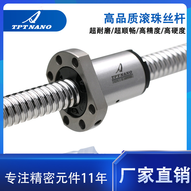 加工定制國(guó)產(chǎn)滾珠絲桿高速靜音SFS1605絲杠機(jī)床C7傳動(dòng)螺桿副