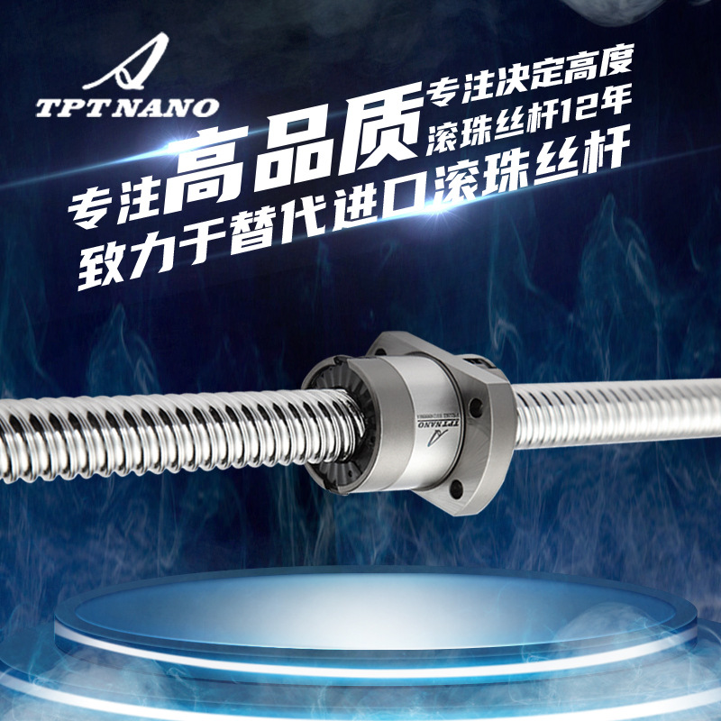 國產(chǎn)精密滾珠絲桿c3 c5 c7滾珠絲杠機(jī)床配件SFU2005折彎機(jī)絲桿