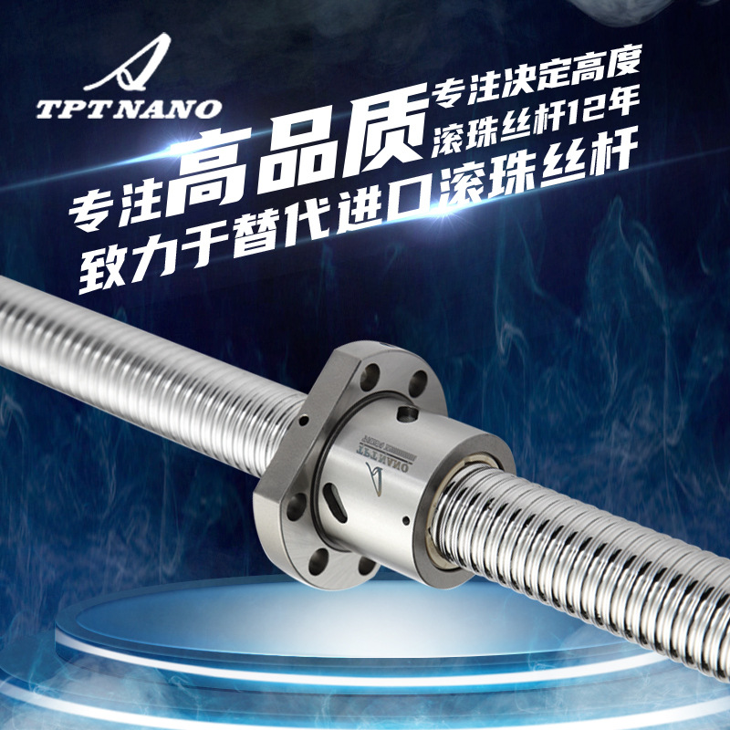 廠家供應(yīng) 國產(chǎn)優(yōu)質(zhì)冷軋型滾珠絲桿 螺母 大導(dǎo)程絲桿滾珠絲桿加工