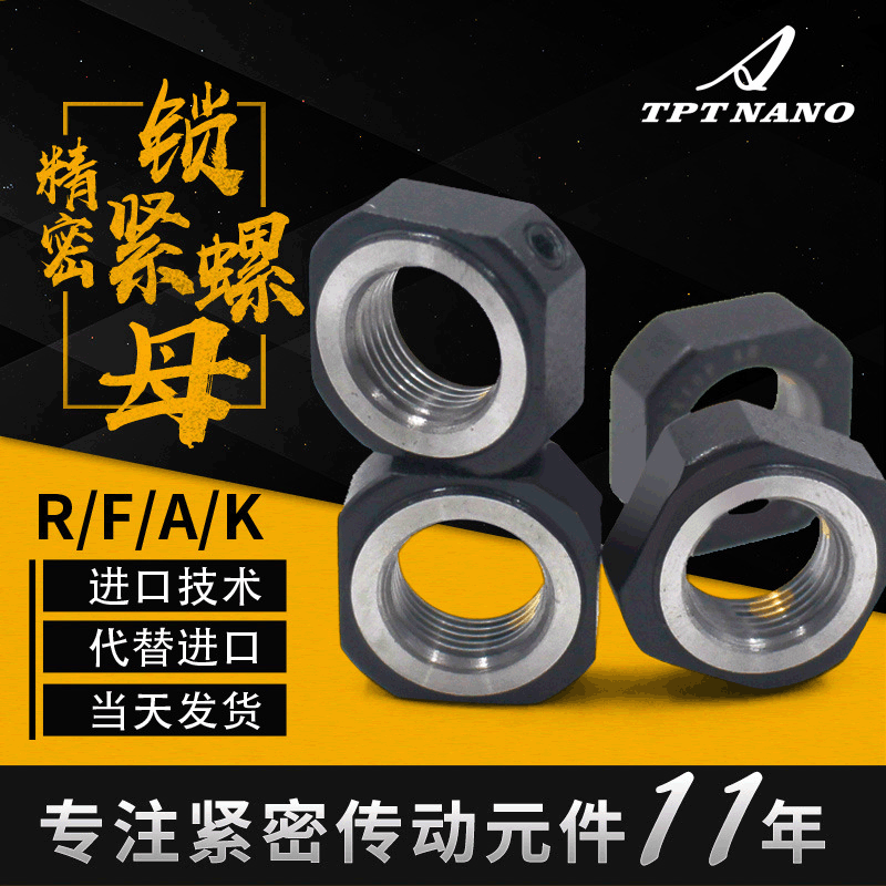 廠家批發(fā)高強(qiáng)度徑向螺母方形機(jī)場緊固件鎖緊螺母防松螺母