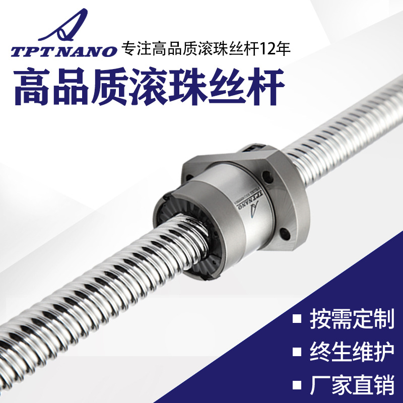 滾珠絲桿SFS2010螺母精密度C7左旋L右旋R研磨絲桿 廠(chǎng)家直供批發(fā)