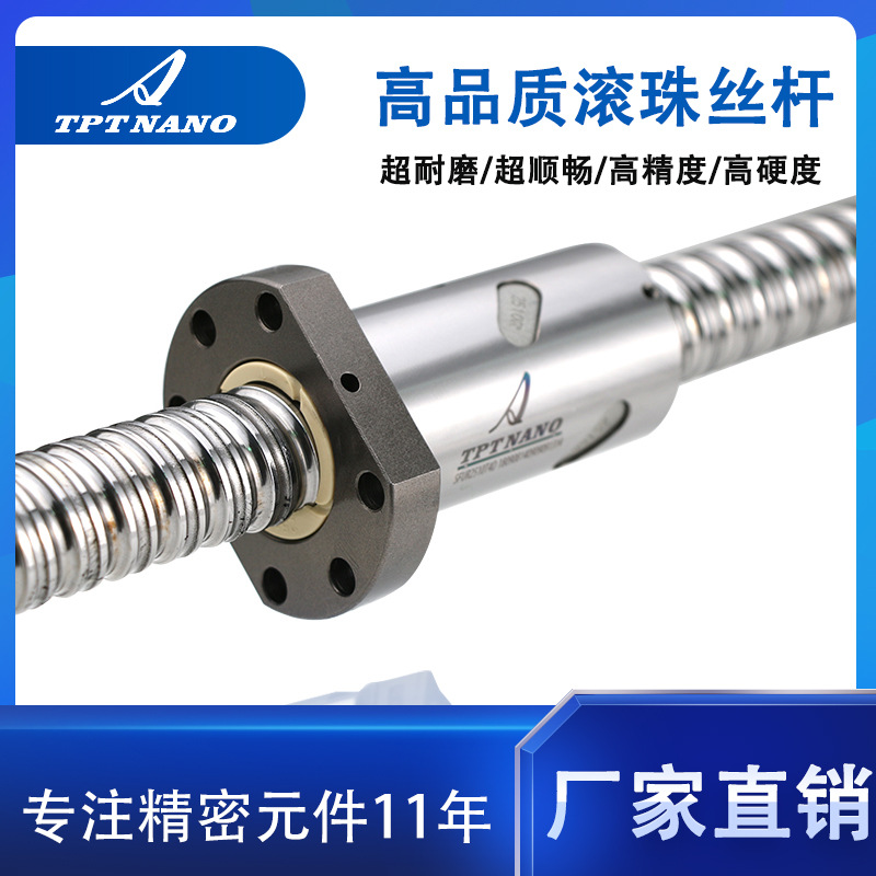 廠家定制TPT國產(chǎn)機(jī)械絲杠SFU5010 精密滾珠絲桿冷軋C7傳動絲杠