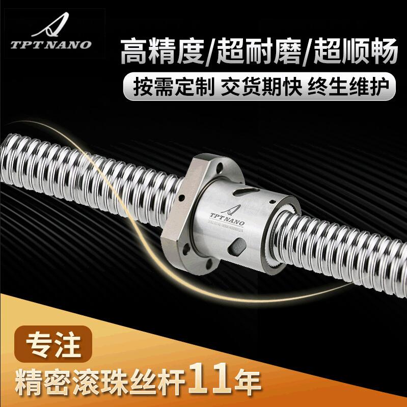 滾珠絲杠傳動(dòng)的原理及安裝注意事項(xiàng)