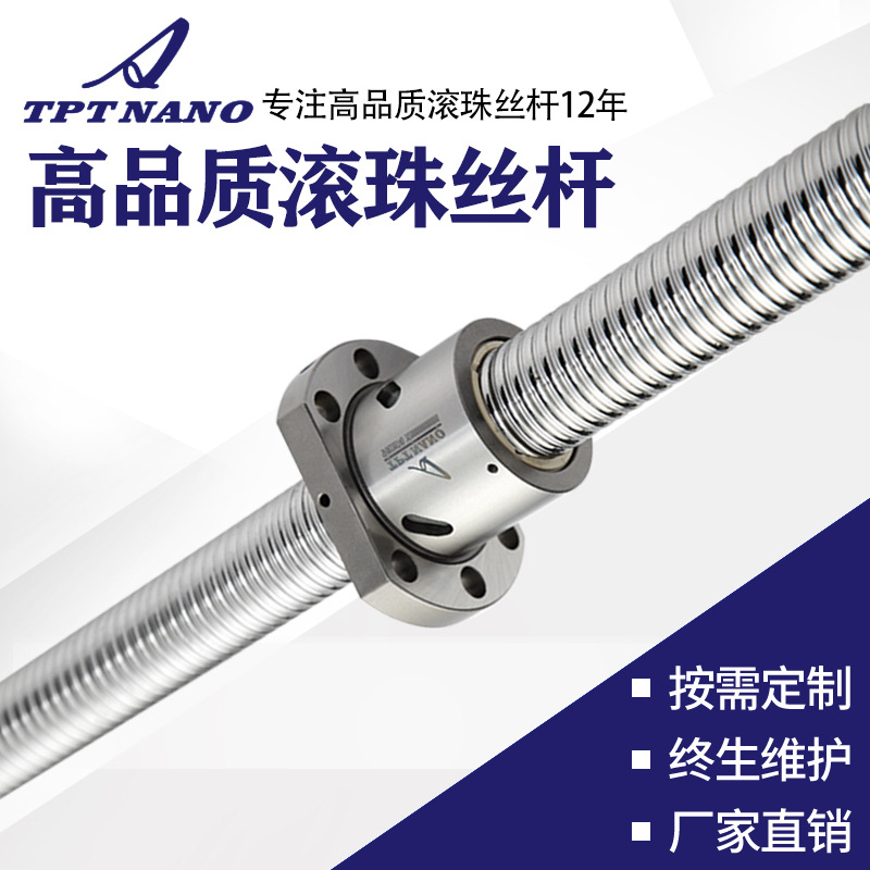 廠家批發(fā)高精度機(jī)床絲桿配件 0802滾珠絲桿電子機(jī)械滾珠螺桿