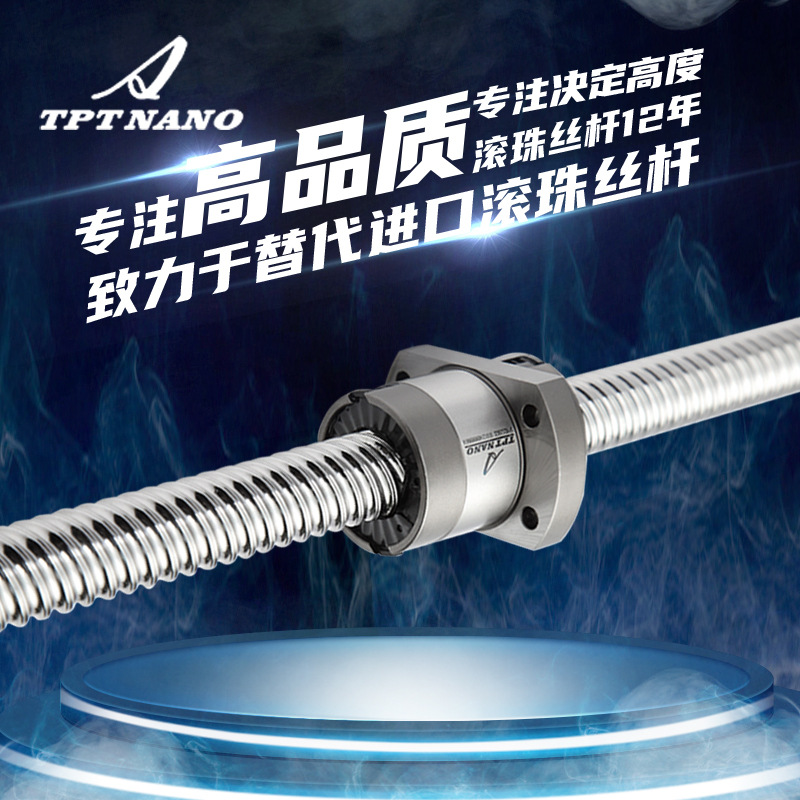 批發(fā)滾珠絲杠 機(jī)械設(shè)備TPT套裝按長度切割C5研磨滾珠絲杠 工廠